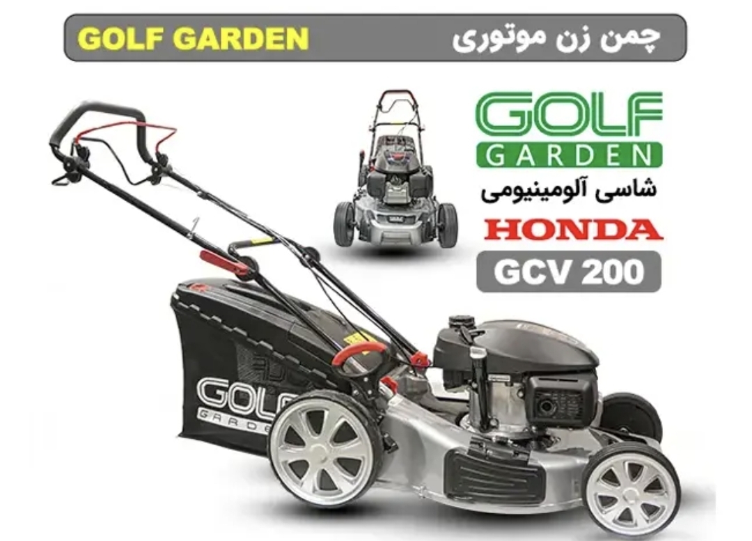 چمن زن گیربکسی هوندا